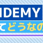 Aidemyの口コミ・評判・実際に受講した人の感想やデメリットまとめ