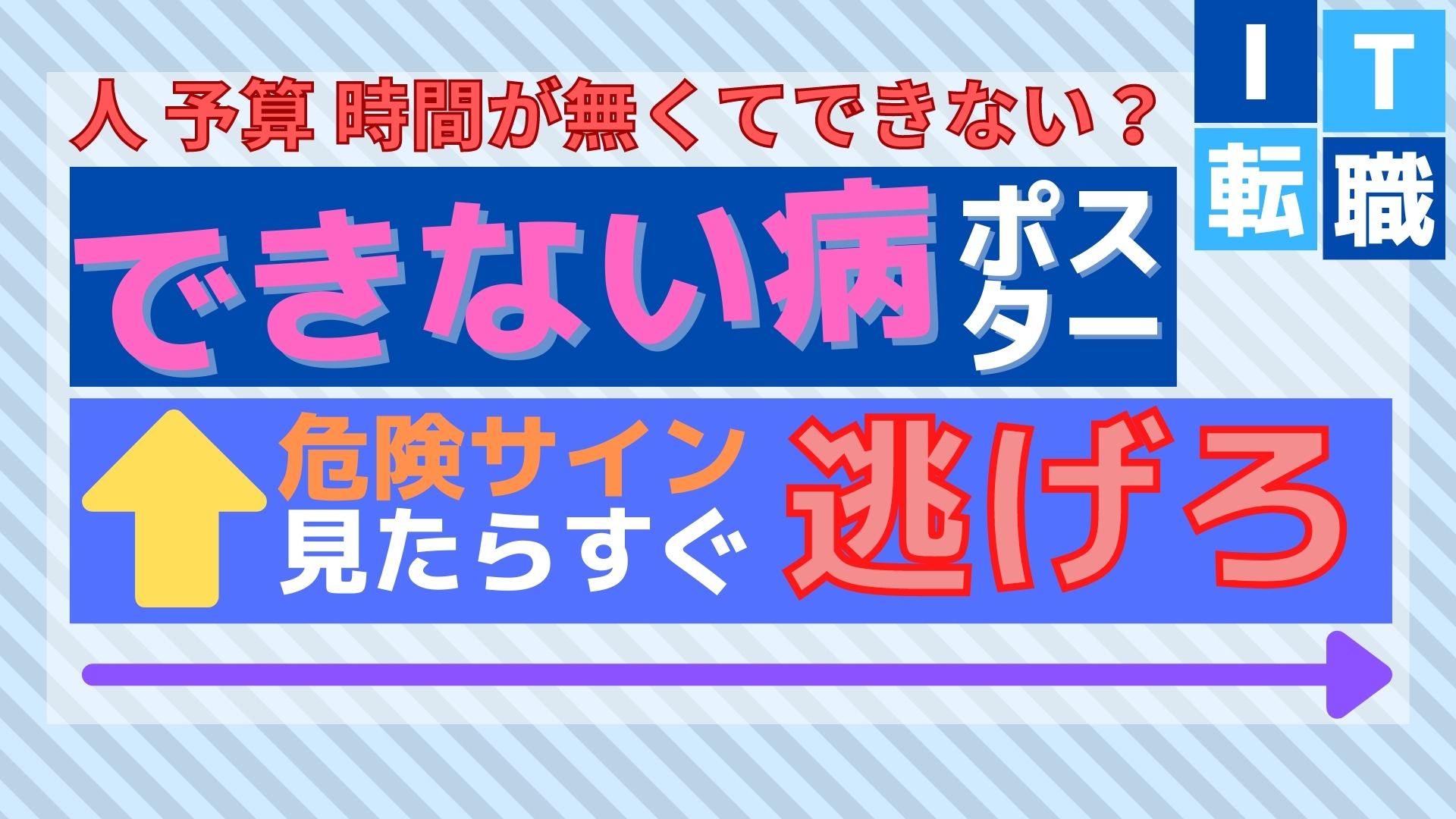 It転職のススメ It転職情報サイト